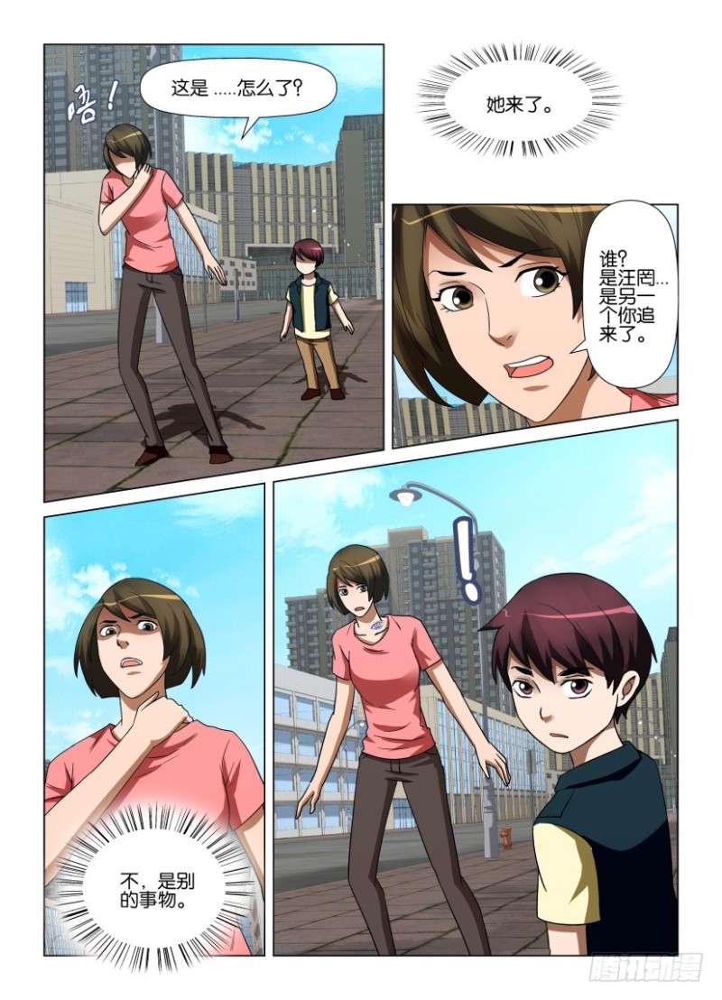 第239回 错误的顺序-第239话