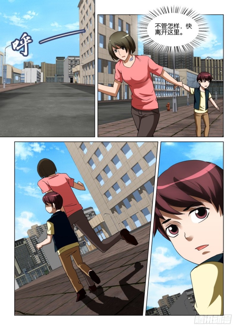 第239回 错误的顺序-第239话