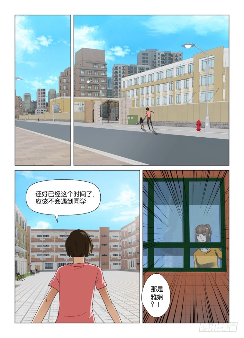 第239回 错误的顺序-第239话
