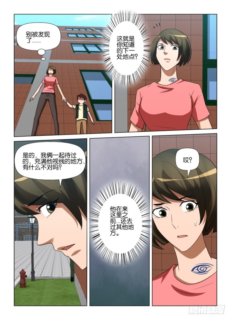 第239回 错误的顺序-第239话