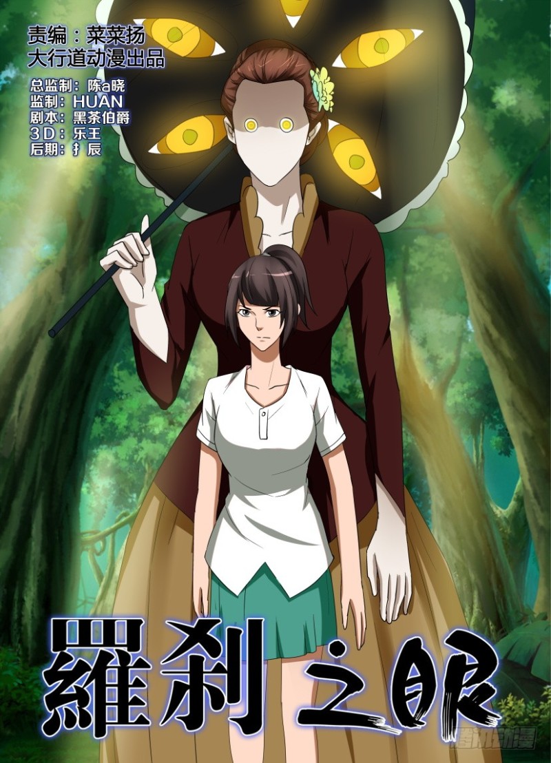 第241回 我是你的朋友-第241话