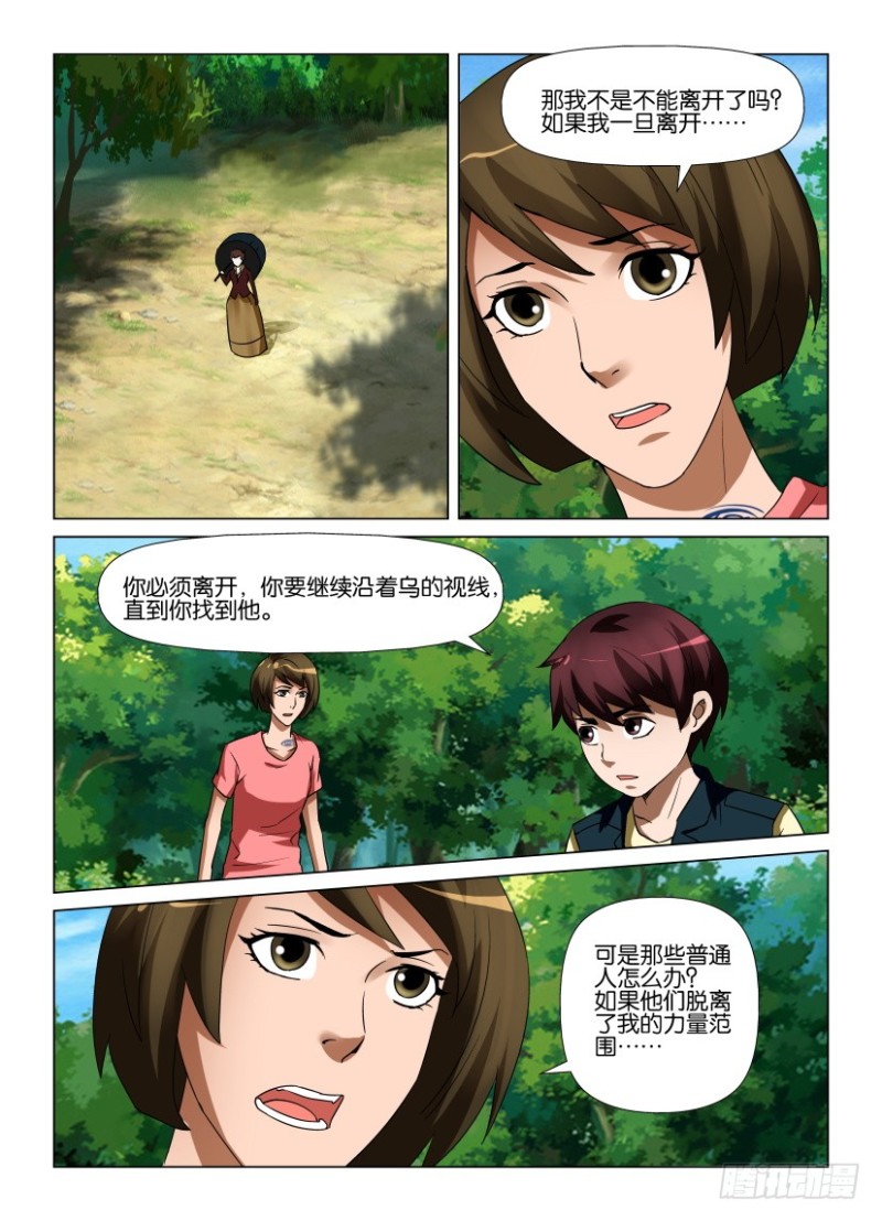 第241回 我是你的朋友-第241话