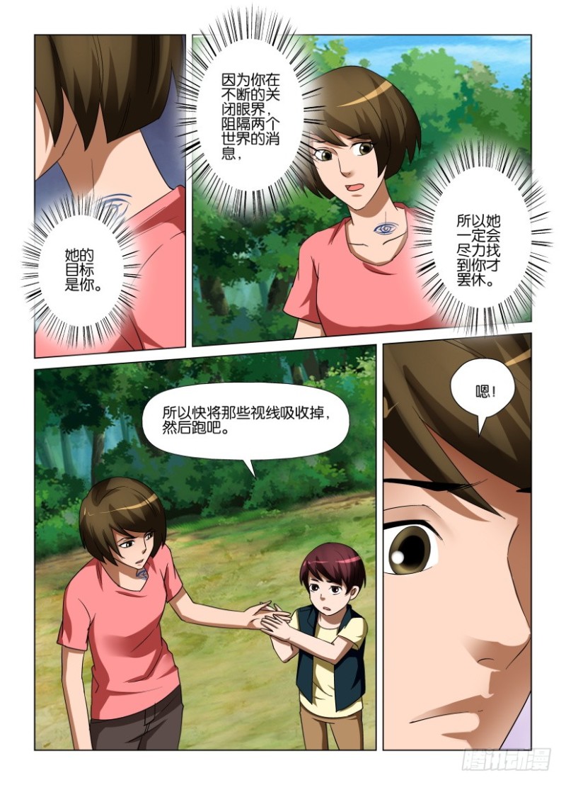 第241回 我是你的朋友-第241话