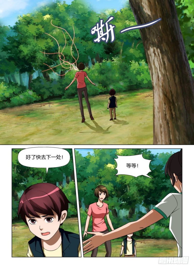 第241回 我是你的朋友-第241话