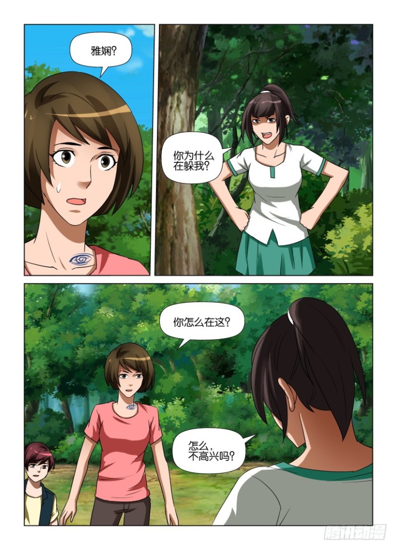 第241回 我是你的朋友-第241话