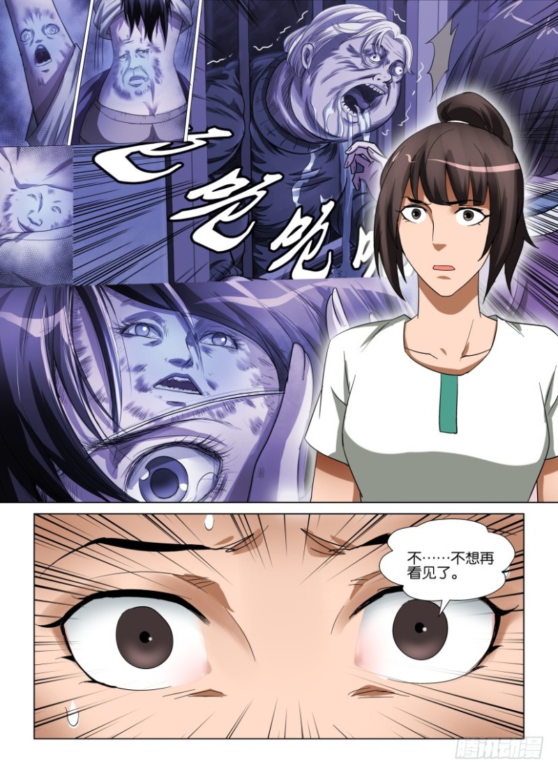 第241回 我是你的朋友-第241话