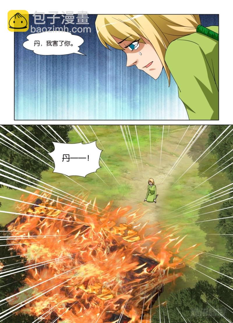 第253回 用自己的眼睛-第253话