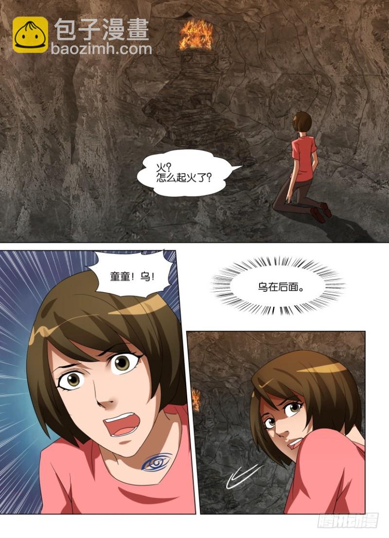 第253回 用自己的眼睛-第253话