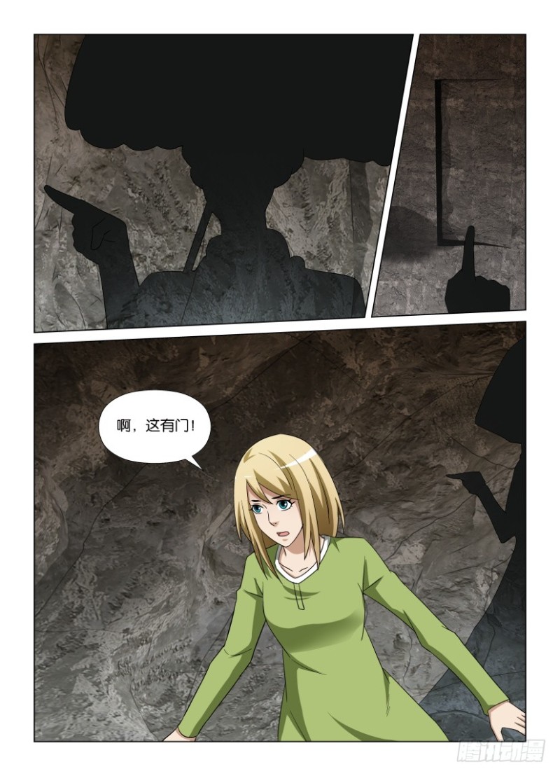 第257回 眼界女主人之影-第257话