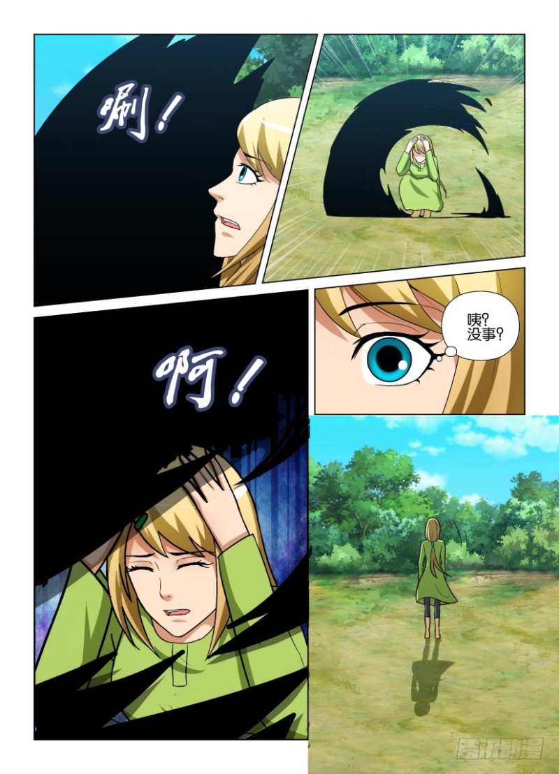 第257回 眼界女主人之影-第257话