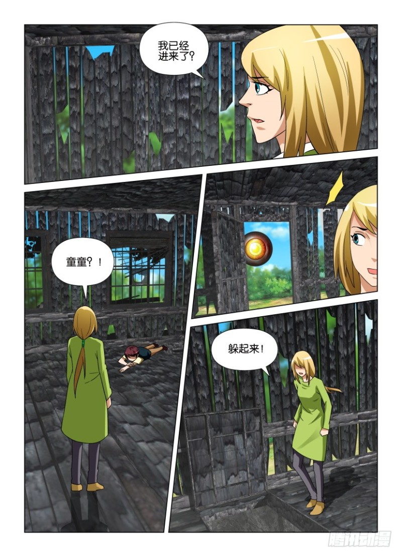 第257回 眼界女主人之影-第257话