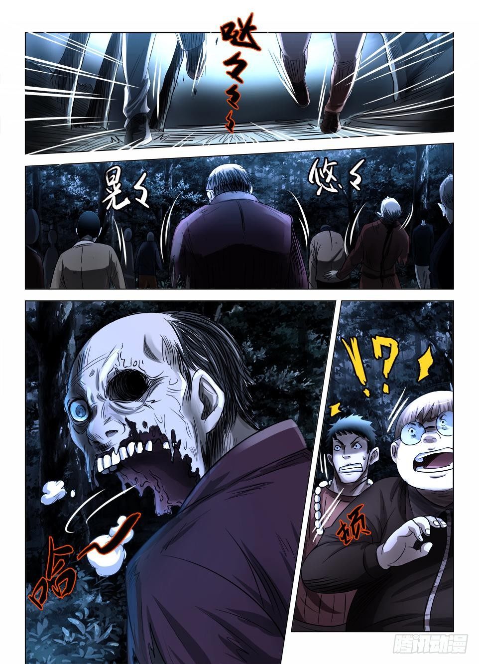 罗刹之眼 - 第三十七回 群鬼的夜游 - 1