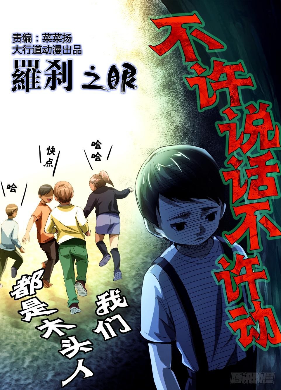 第五十一回 未完的游戏-第51话