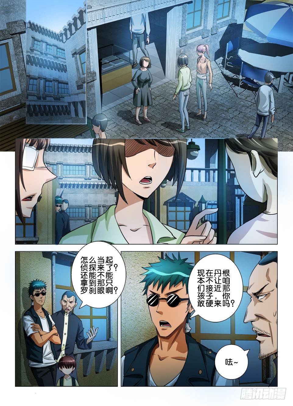 第五十一回 未完的游戏-第51话