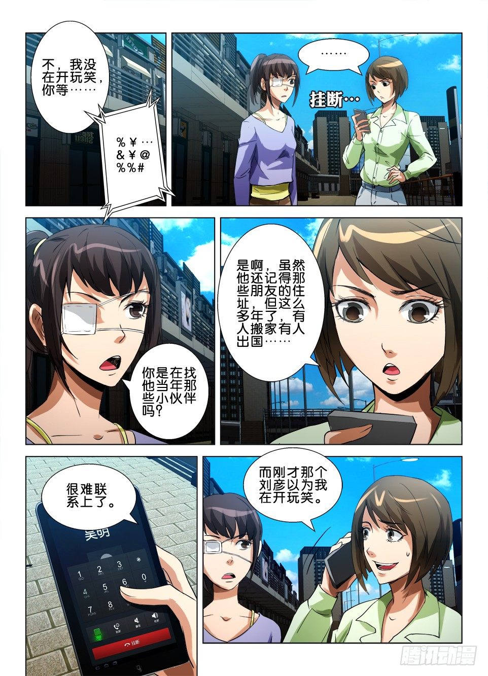 第五十一回 未完的游戏-第51话