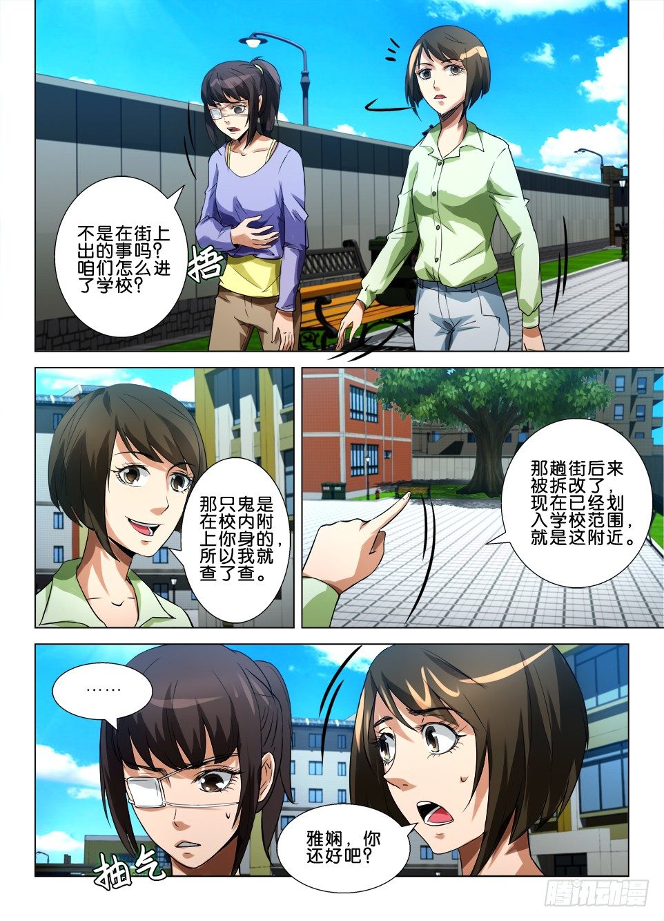 第五十一回 未完的游戏-第51话