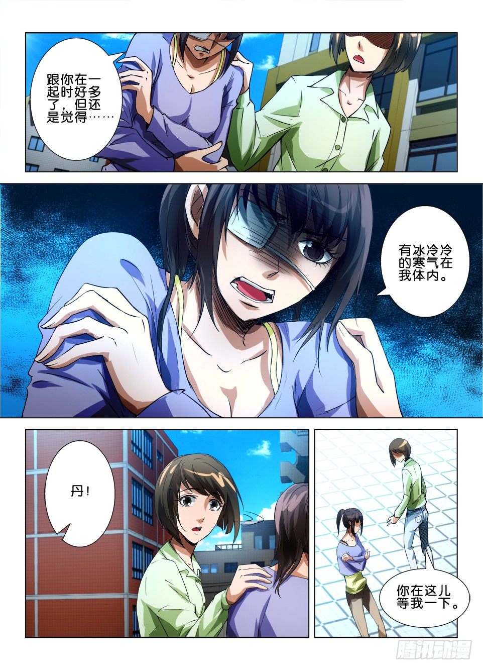 第五十一回 未完的游戏-第51话