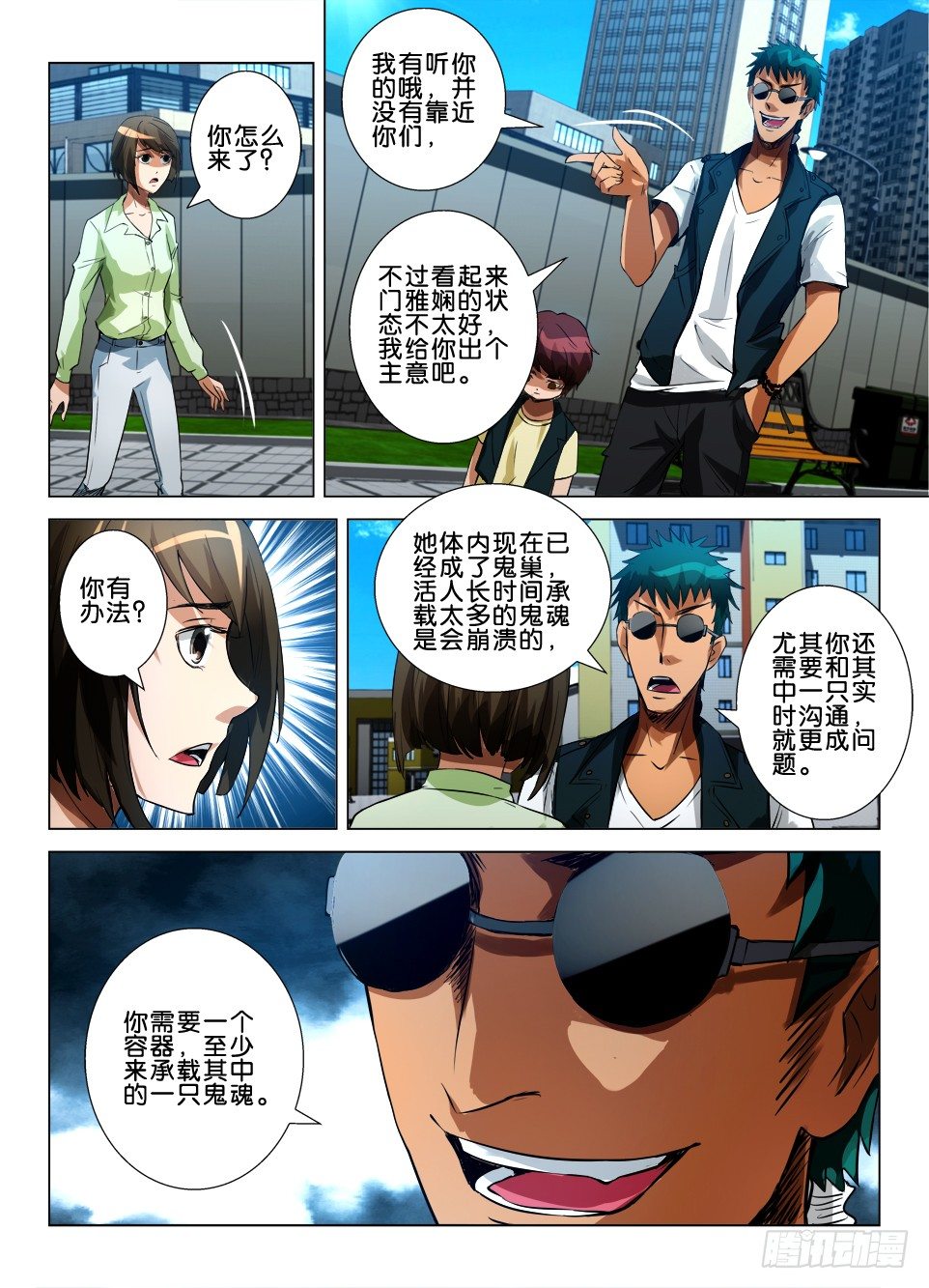 第五十一回 未完的游戏-第51话