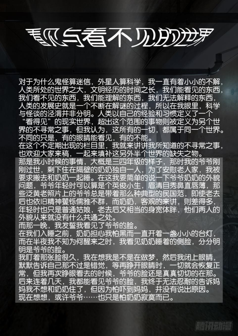 第六十三回 网络暴力-第63话