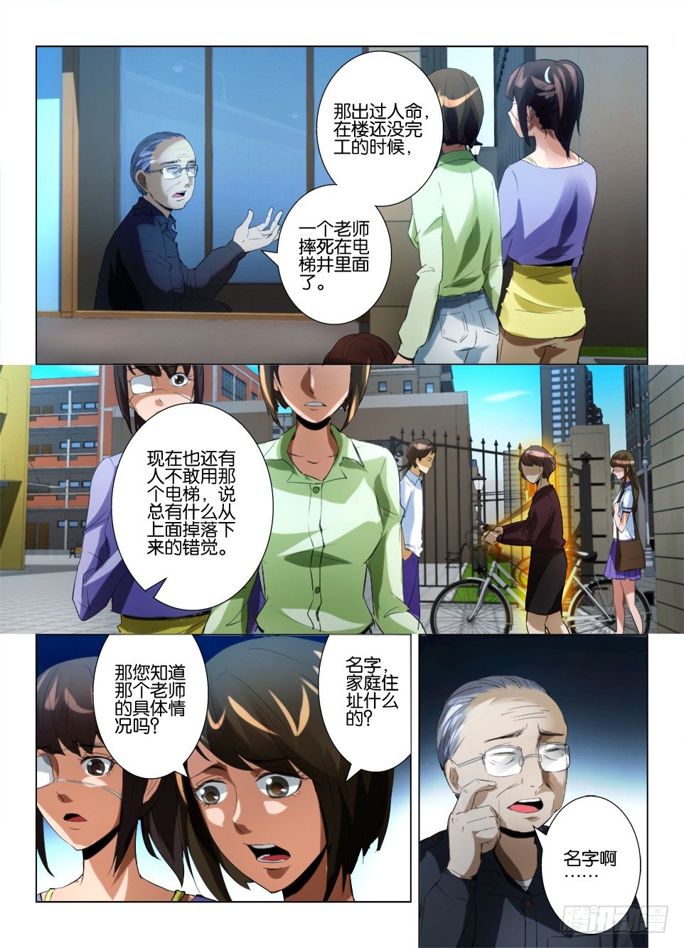 第六十三回 网络暴力-第63话