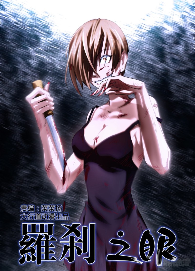 第八十一回 对不起-第81话