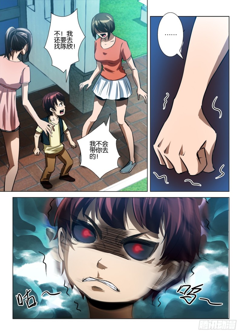 第八十一回 对不起-第81话