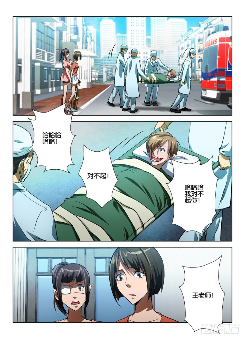 第八十一回 对不起-第81话