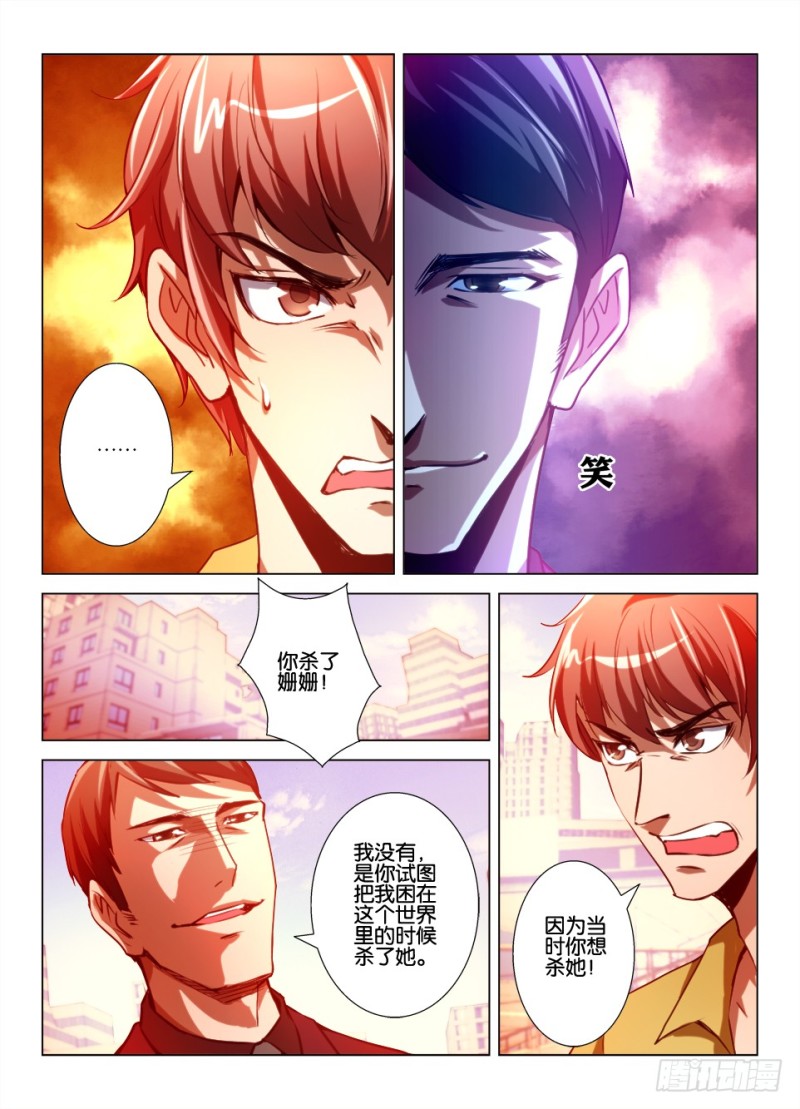 第八十五回 最后一人-第85话