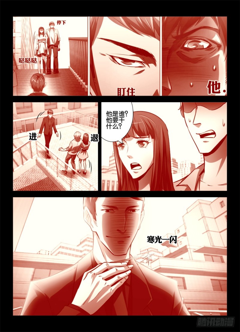 第八十五回 最后一人-第85话