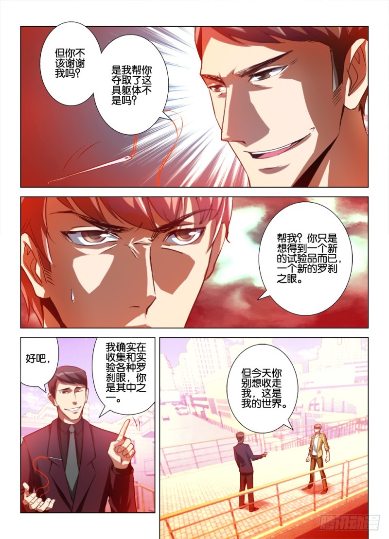 第八十五回 最后一人-第85话