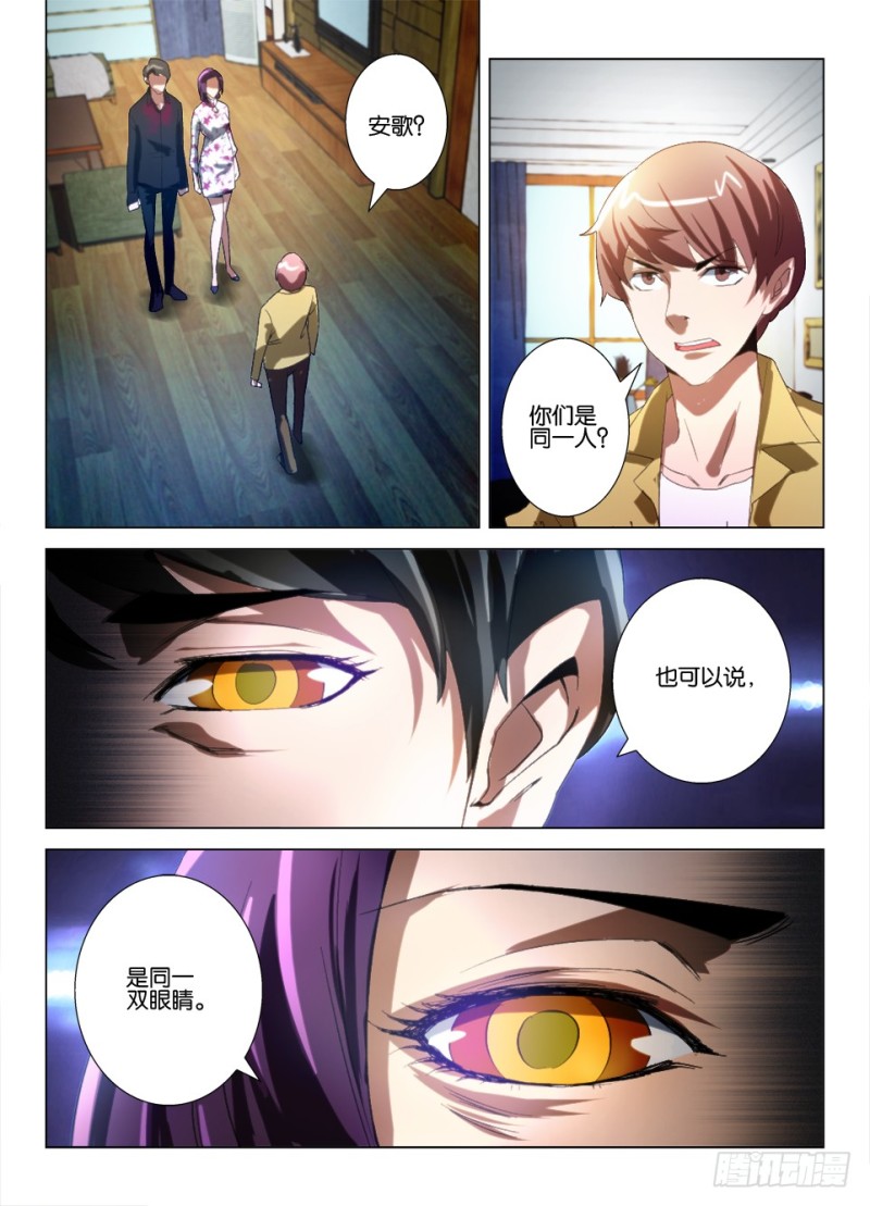 第九十五回 我最爱的人-第95话