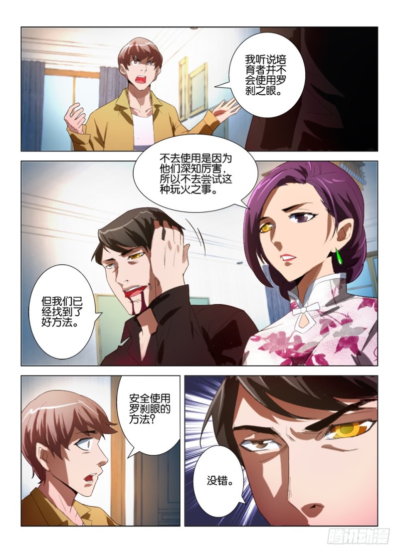 第九十五回 我最爱的人-第95话