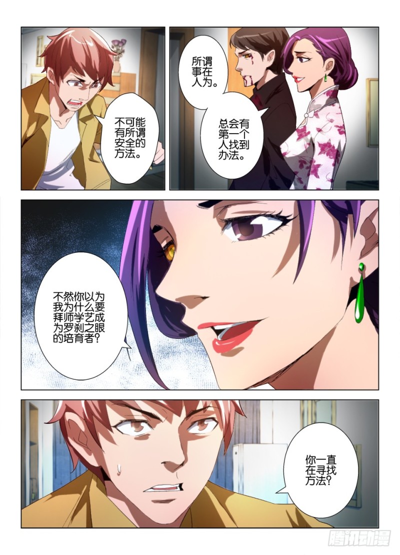 第九十五回 我最爱的人-第95话