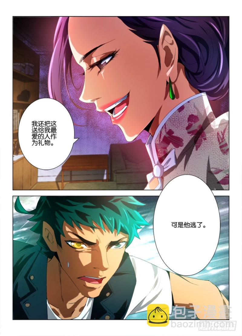 第九十五回 我最爱的人-第95话