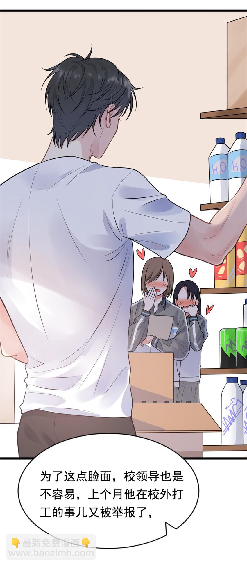 001 这个学霸不露脸！(1/2)-第1话