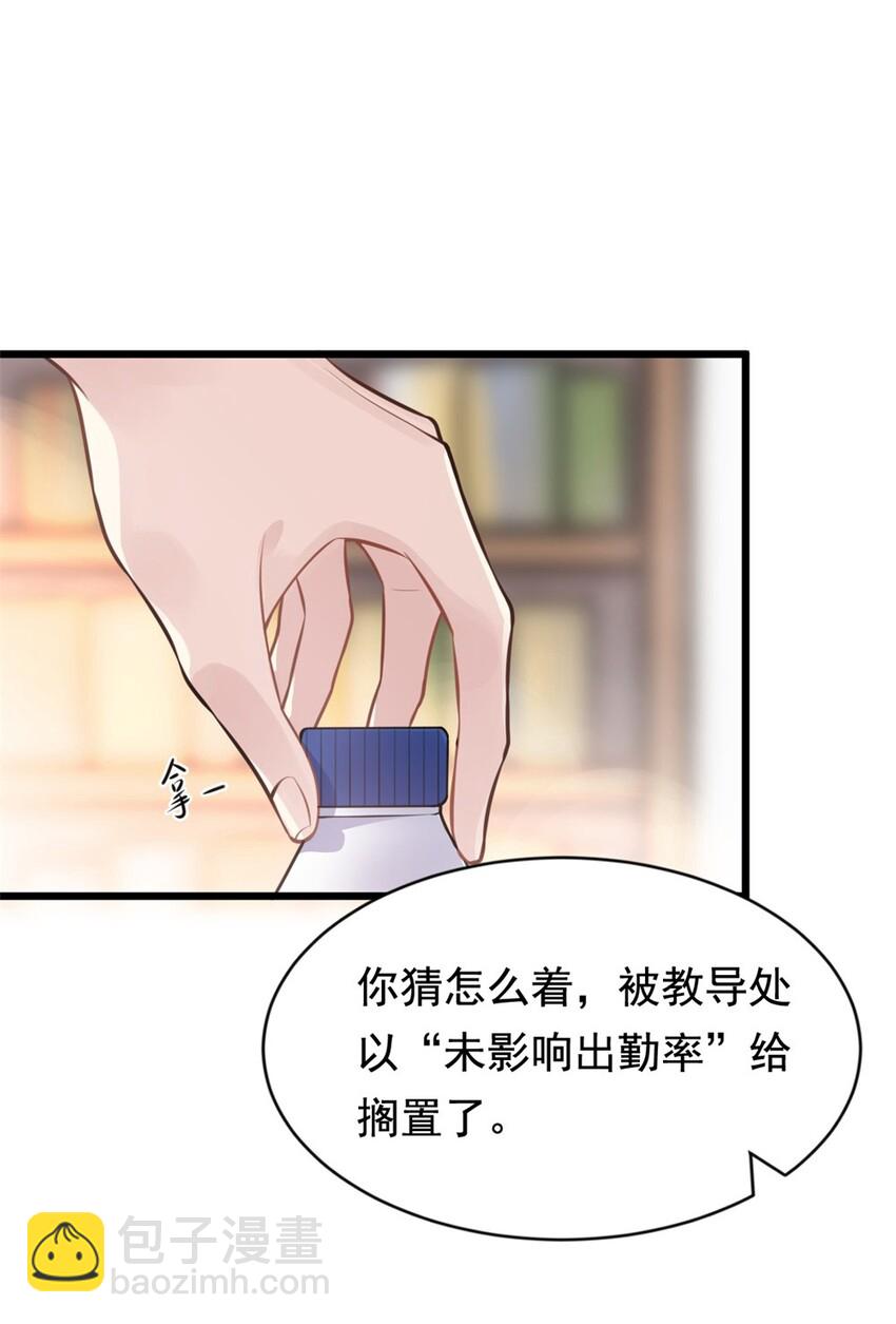 001 这个学霸不露脸！(1/2)-第1话