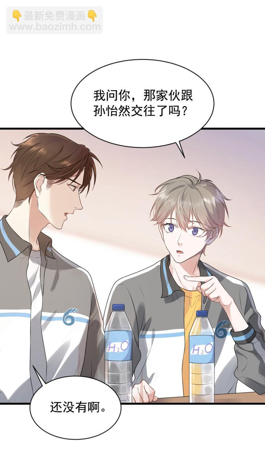 001 这个学霸不露脸！(1/2)-第1话