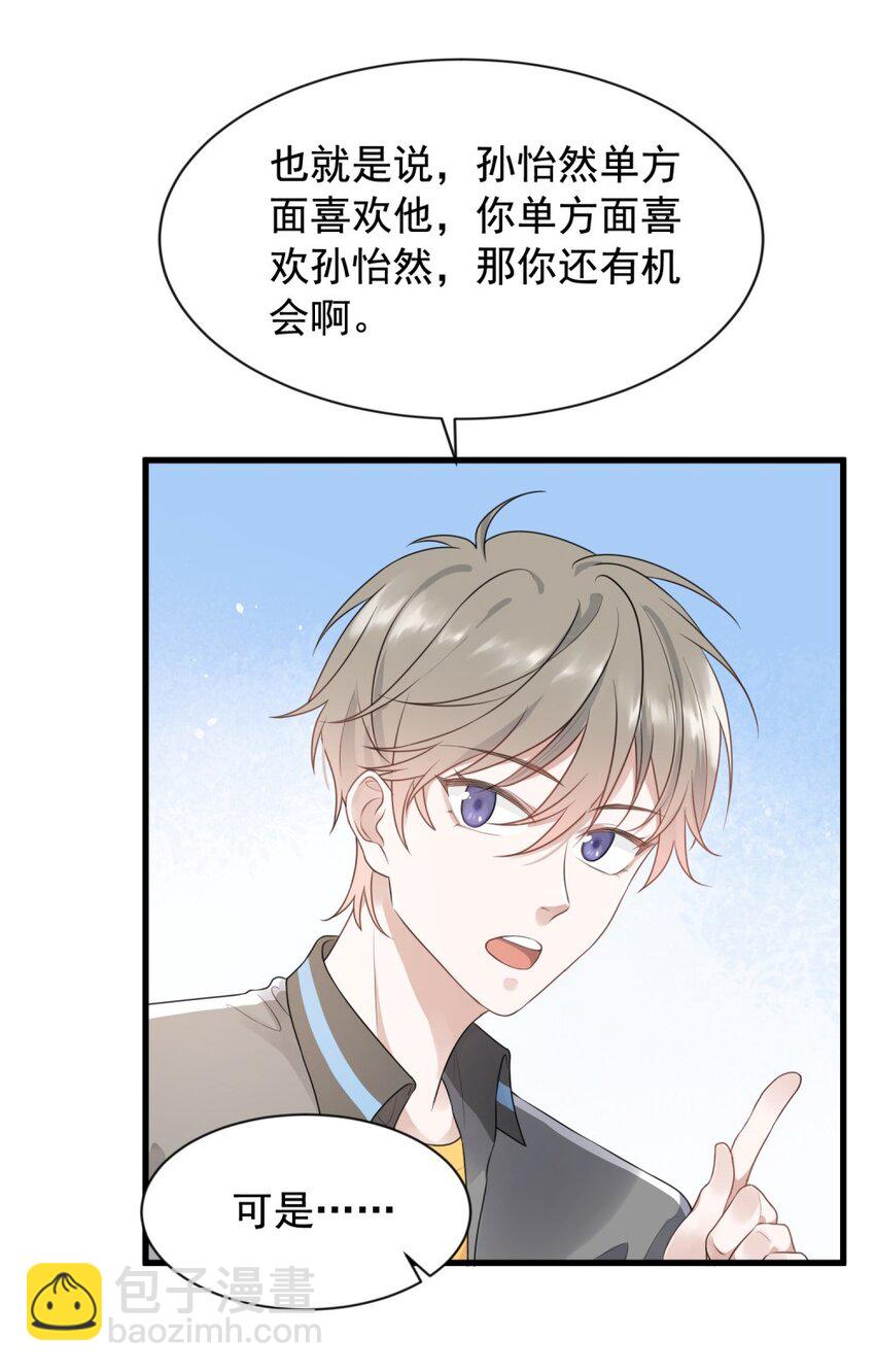 001 这个学霸不露脸！(1/2)-第1话