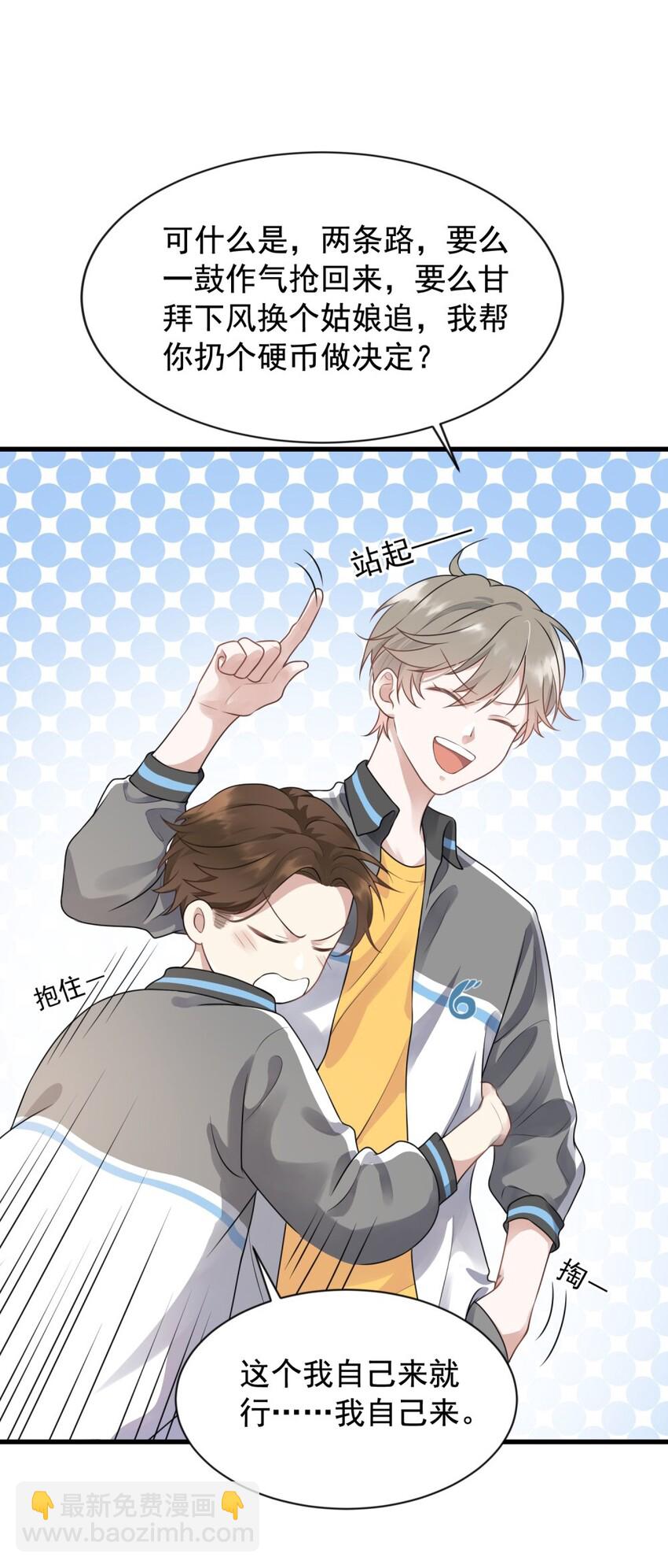 001 这个学霸不露脸！(1/2)-第1话