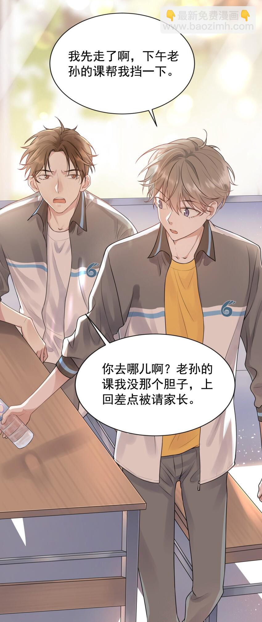 001 这个学霸不露脸！(1/2)-第1话