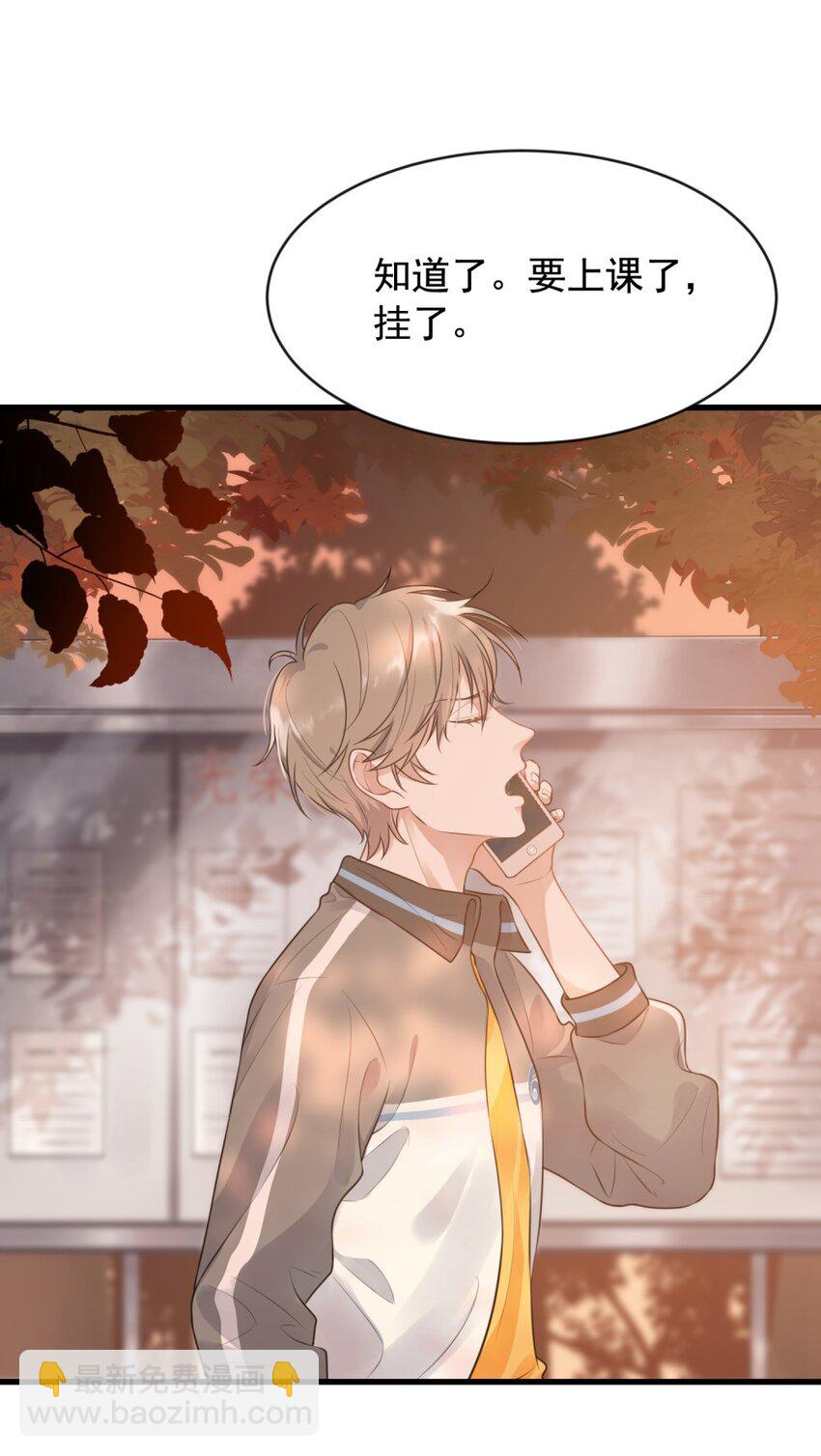 001 这个学霸不露脸！(1/2)-第1话