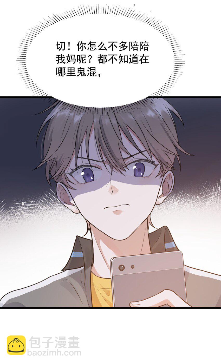 001 这个学霸不露脸！(1/2)-第1话