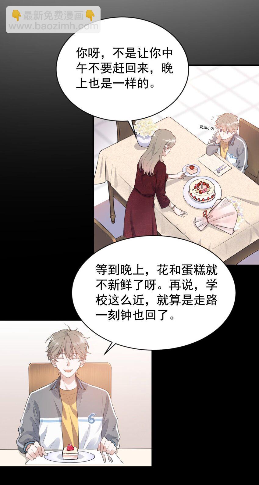 001 这个学霸不露脸！(1/2)-第1话