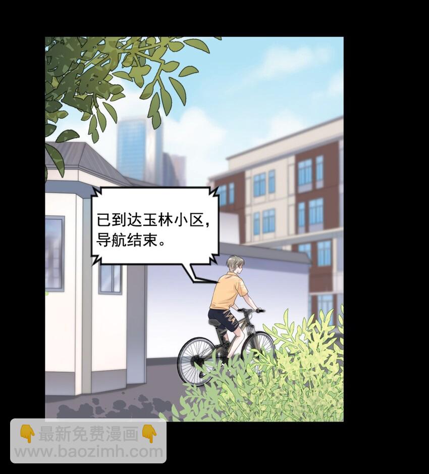 001 这个学霸不露脸！(1/2)-第1话