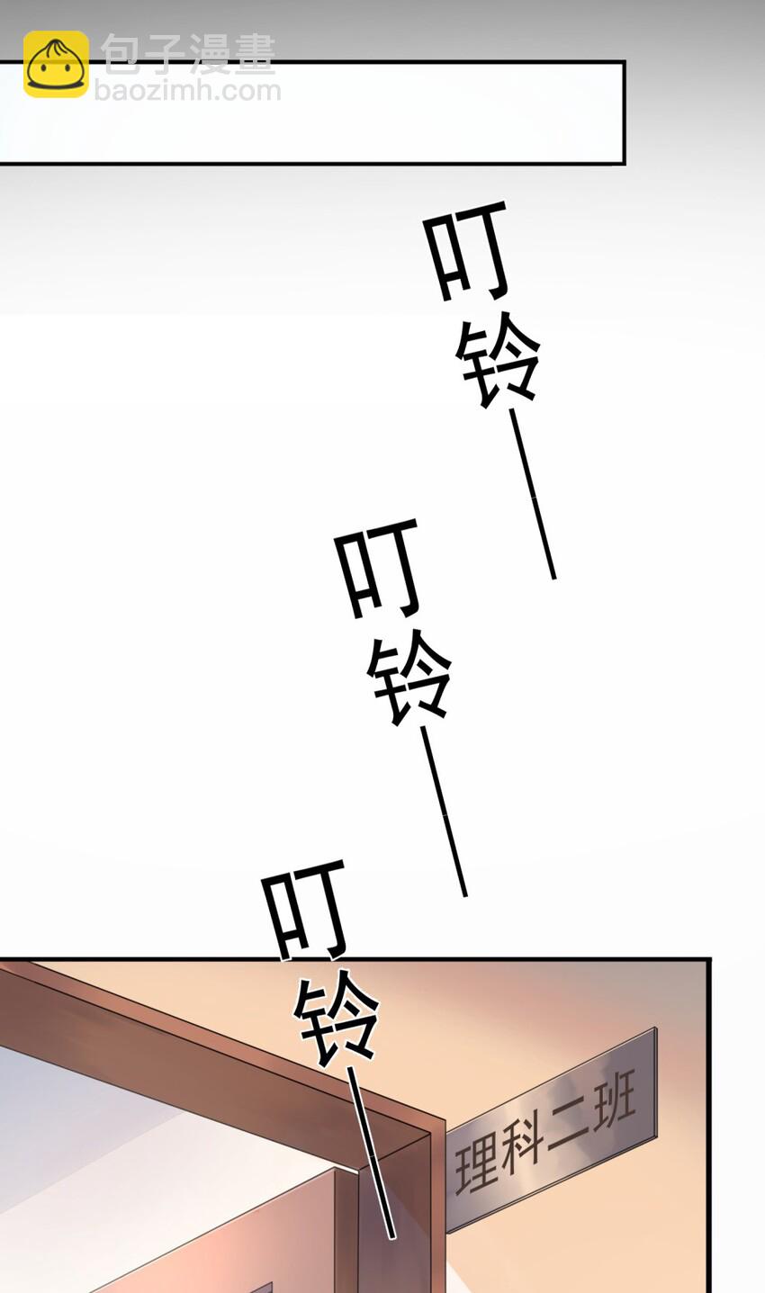 001 这个学霸不露脸！(1/2)-第1话