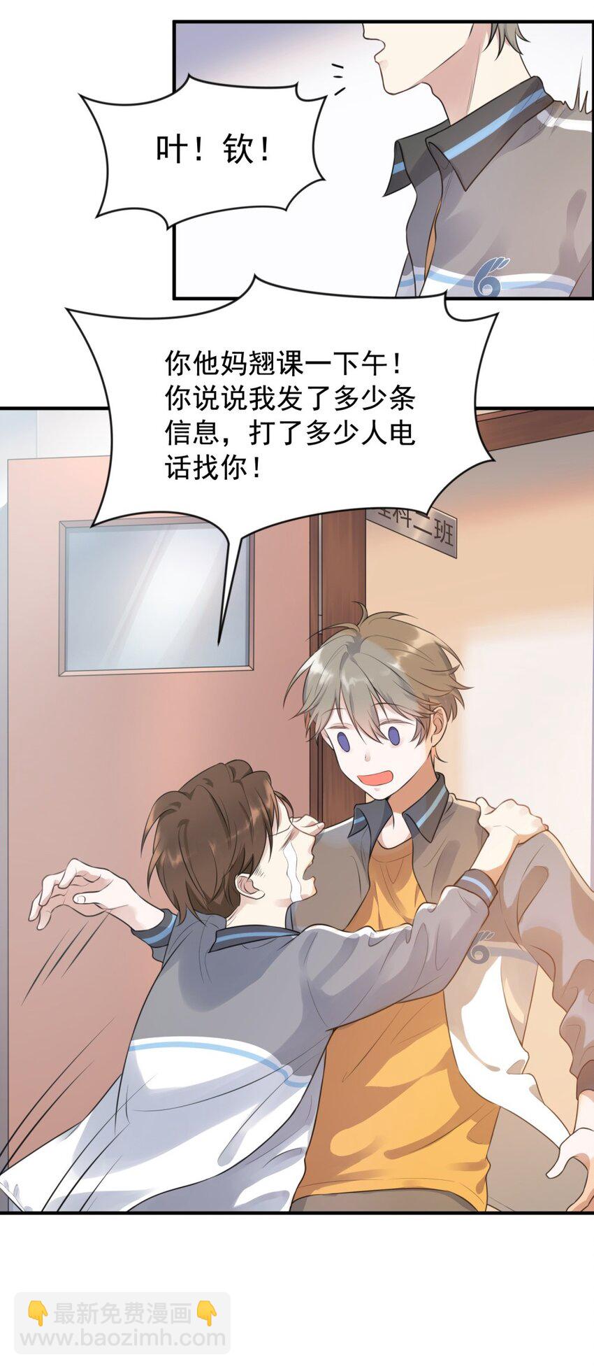 001 这个学霸不露脸！(1/2)-第1话