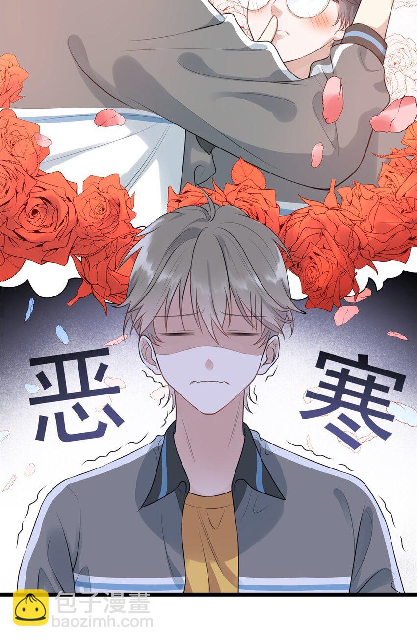 001 这个学霸不露脸！(1/2)-第1话