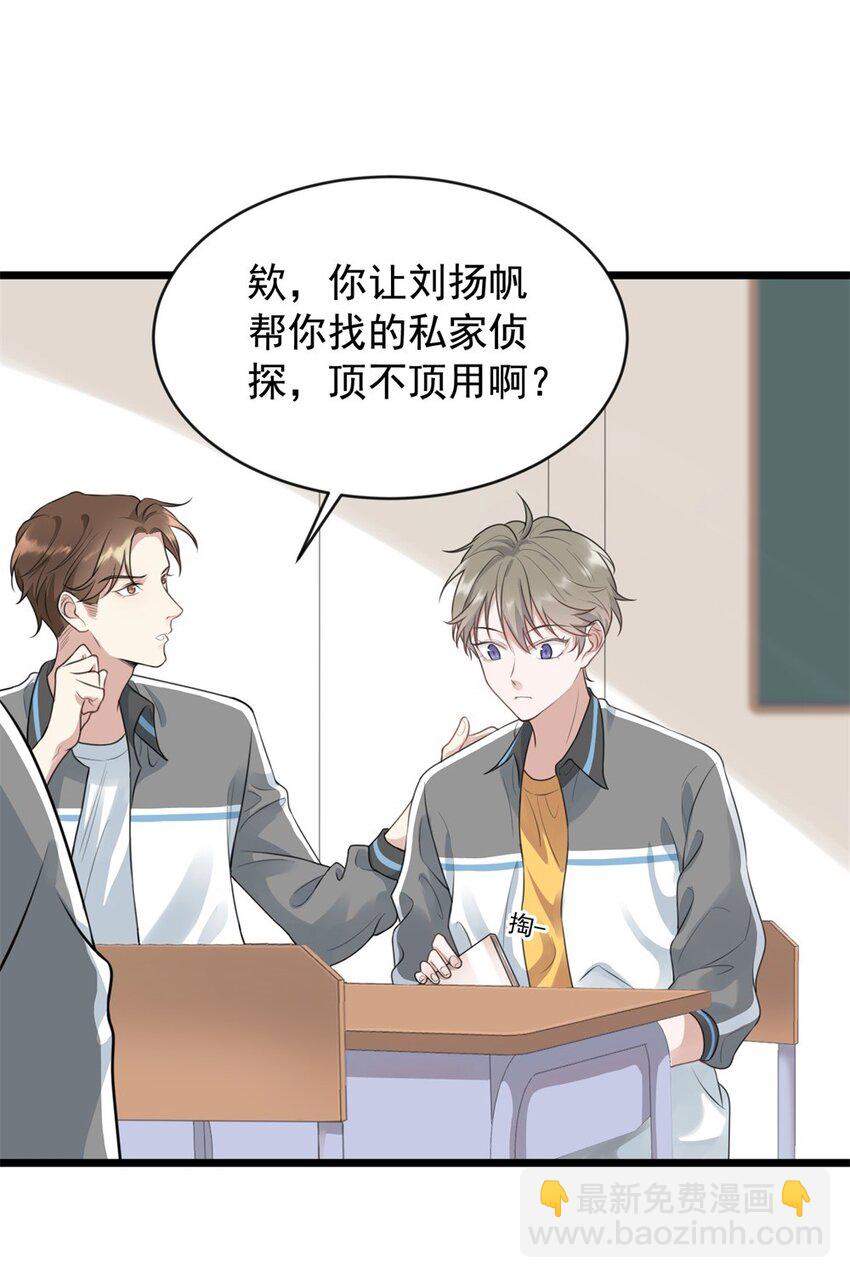 001 这个学霸不露脸！(1/2)-第1话