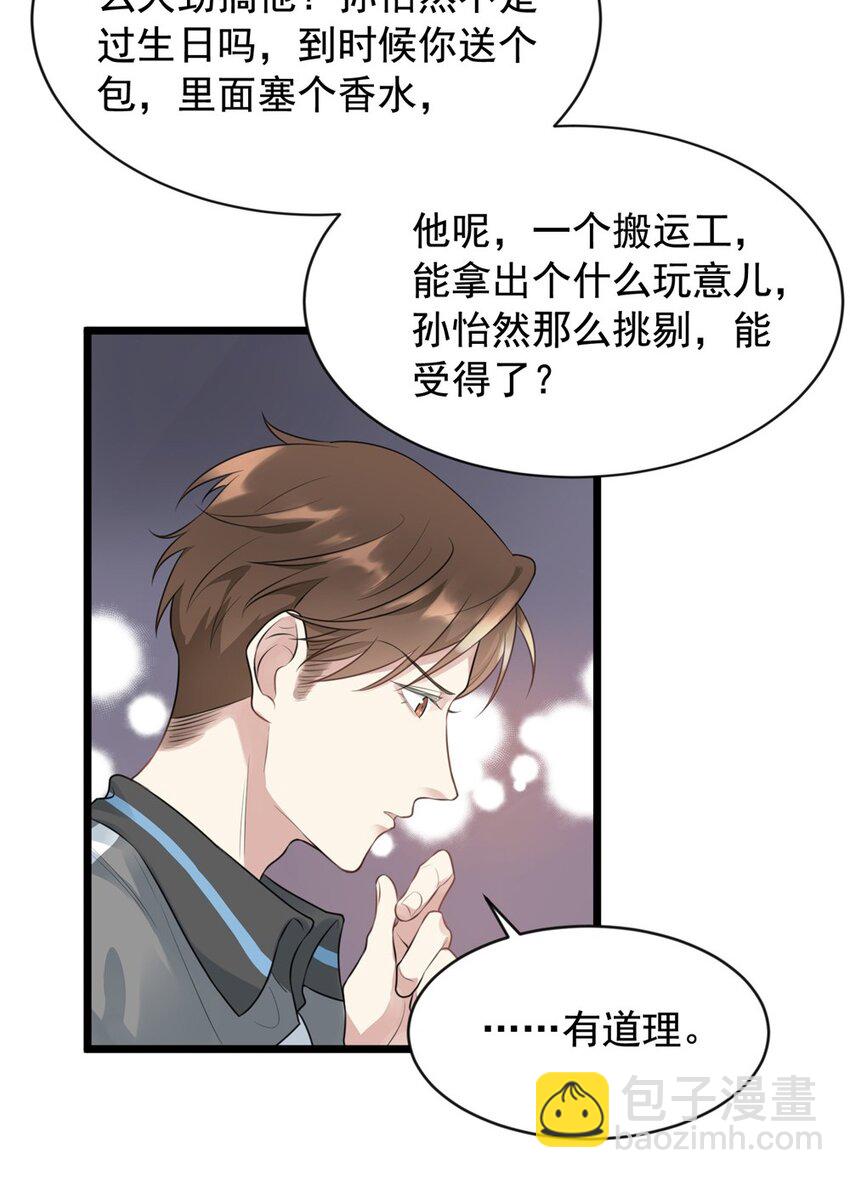 001 这个学霸不露脸！(1/2)-第1话