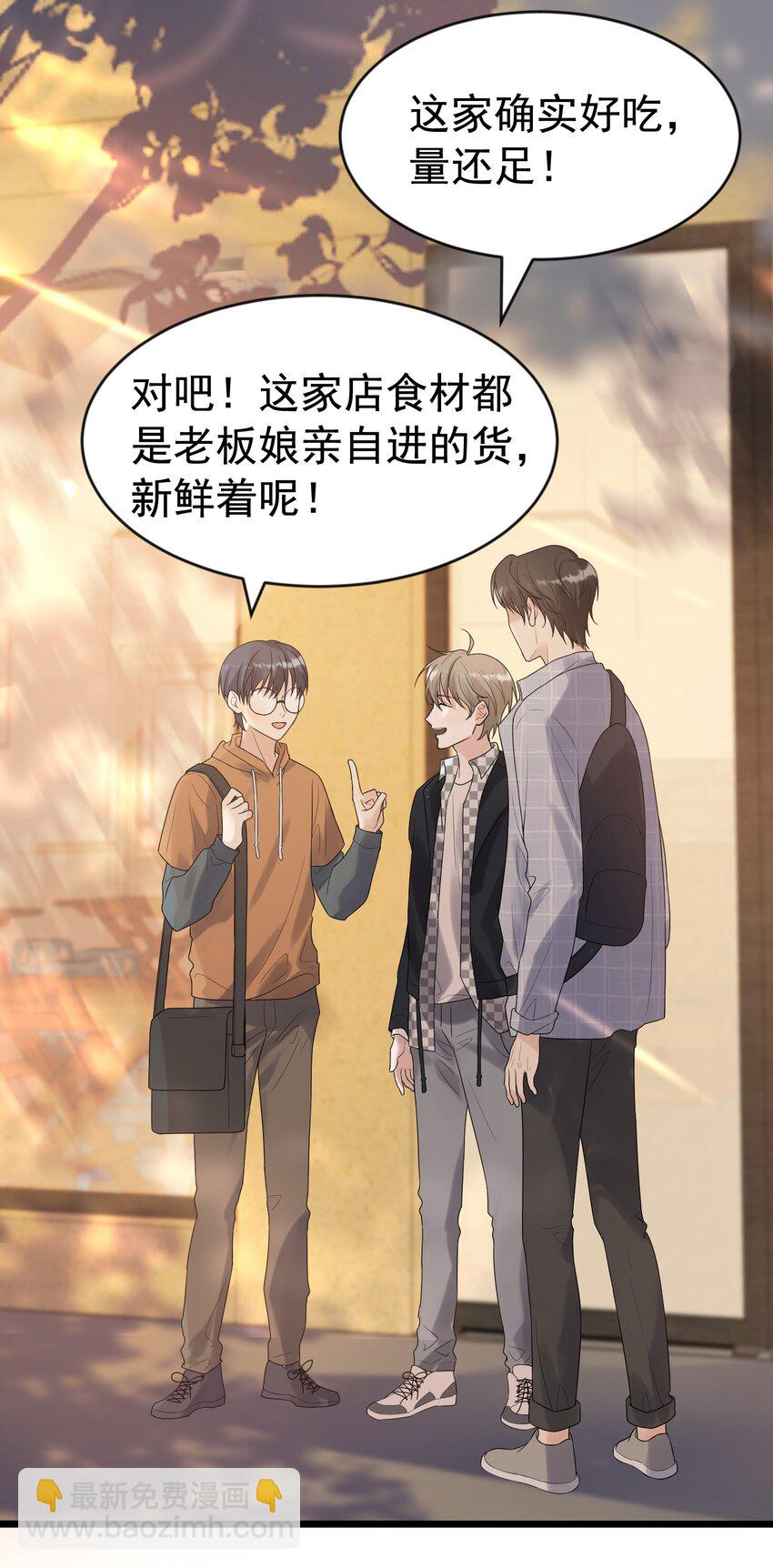 011 这个超好吃！-第11话